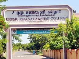 Urumu Dhanalakshmi College Tiruchirappalli General photo 1